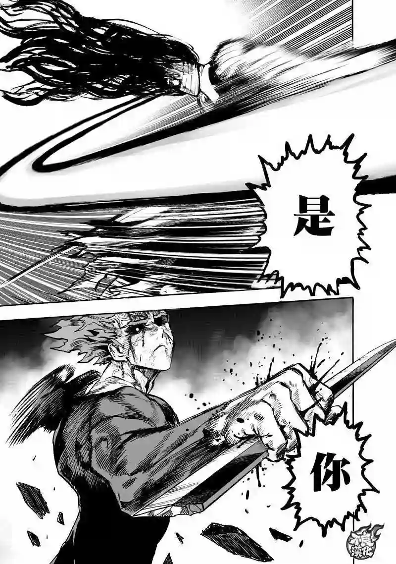 一拳超人第131话 因为是怪人