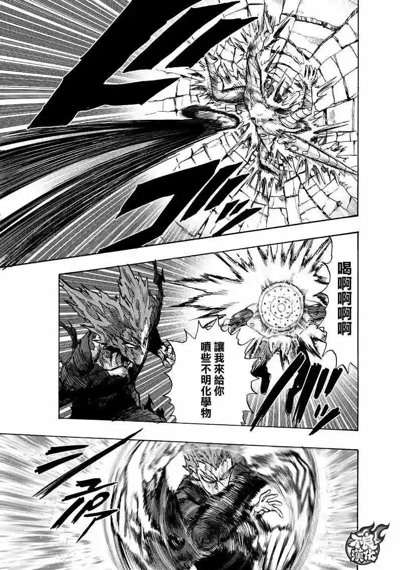 一拳超人第132话 波奇