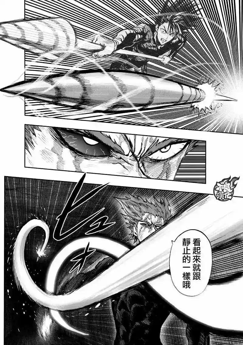 一拳超人第132话 波奇