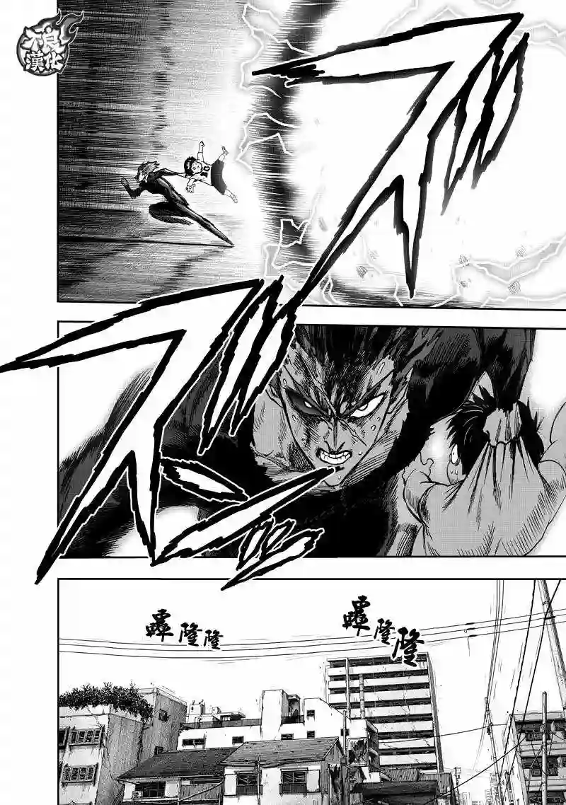 一拳超人第132话 波奇