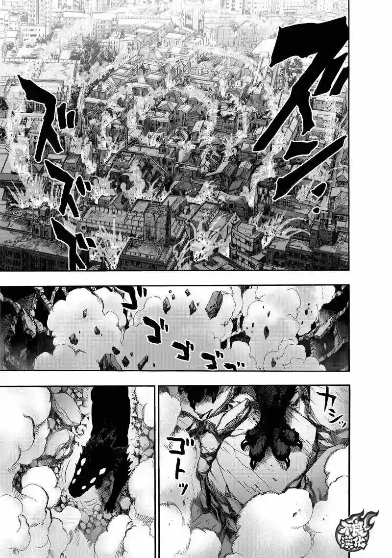 一拳超人第132话 波奇