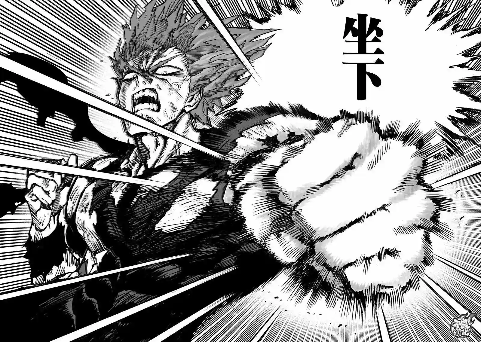 一拳超人第132话 波奇