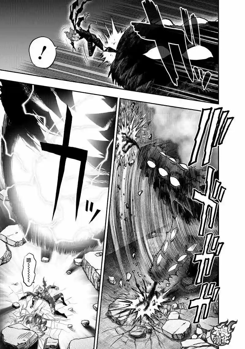 一拳超人第132话 波奇