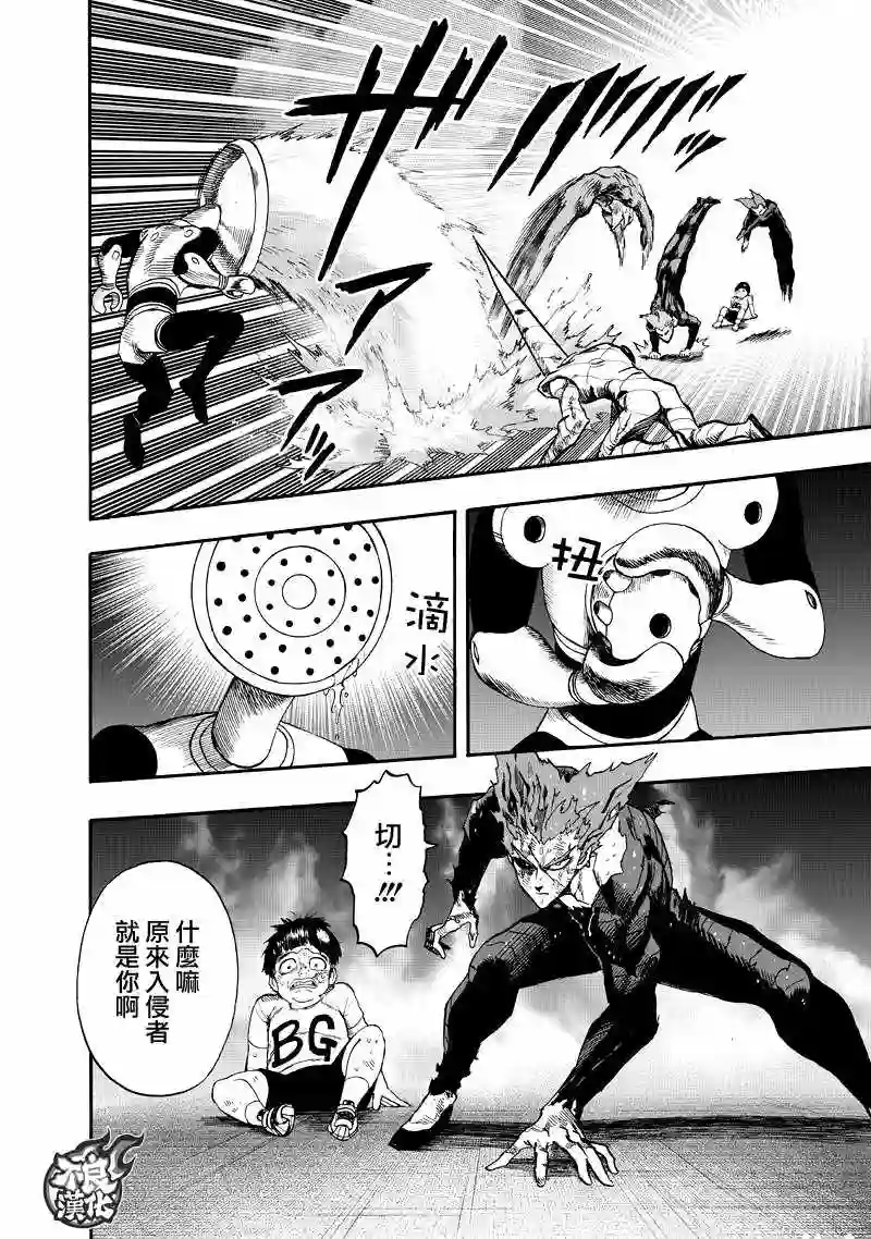 一拳超人第132话 波奇