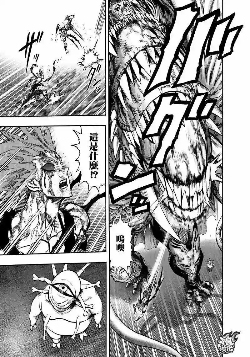 一拳超人第133话 井盖