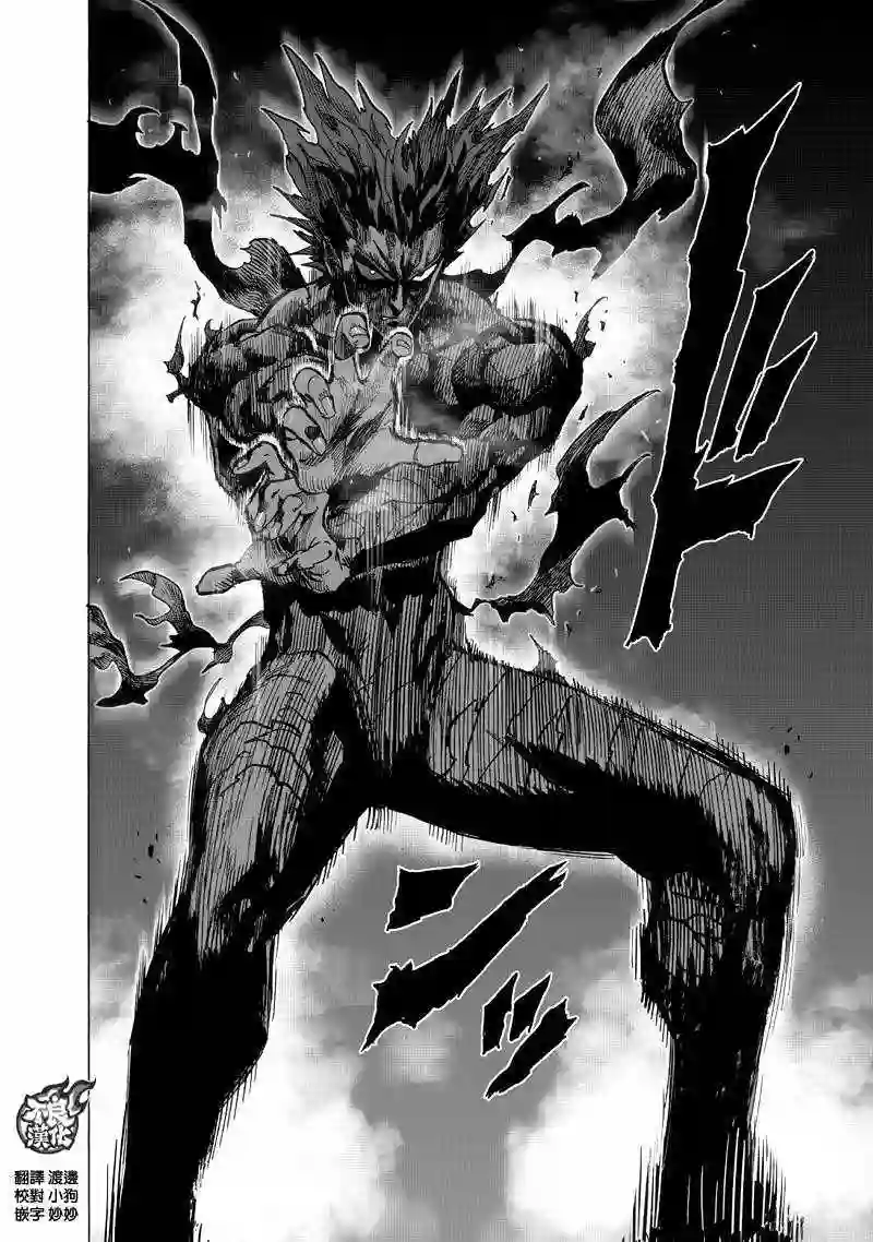 一拳超人第133话 井盖