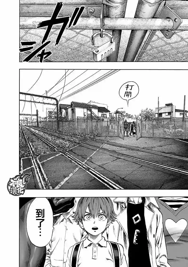 一拳超人第135话 原来如此
