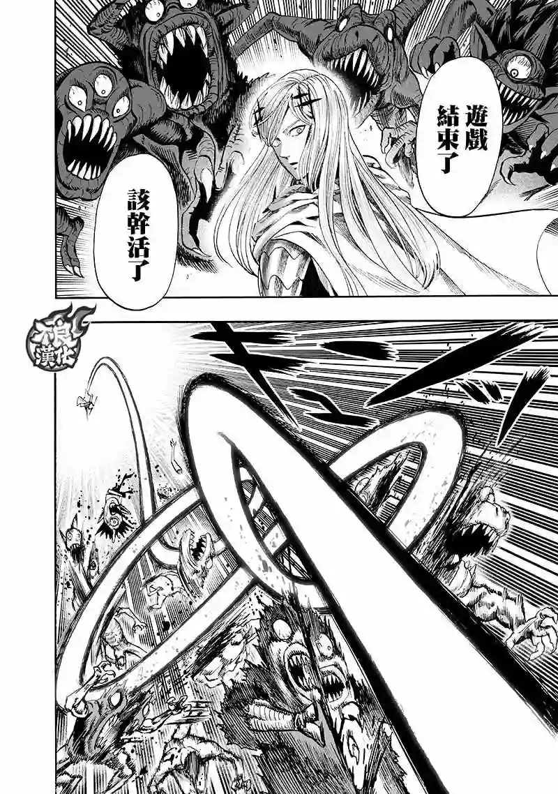 一拳超人第135话 原来如此