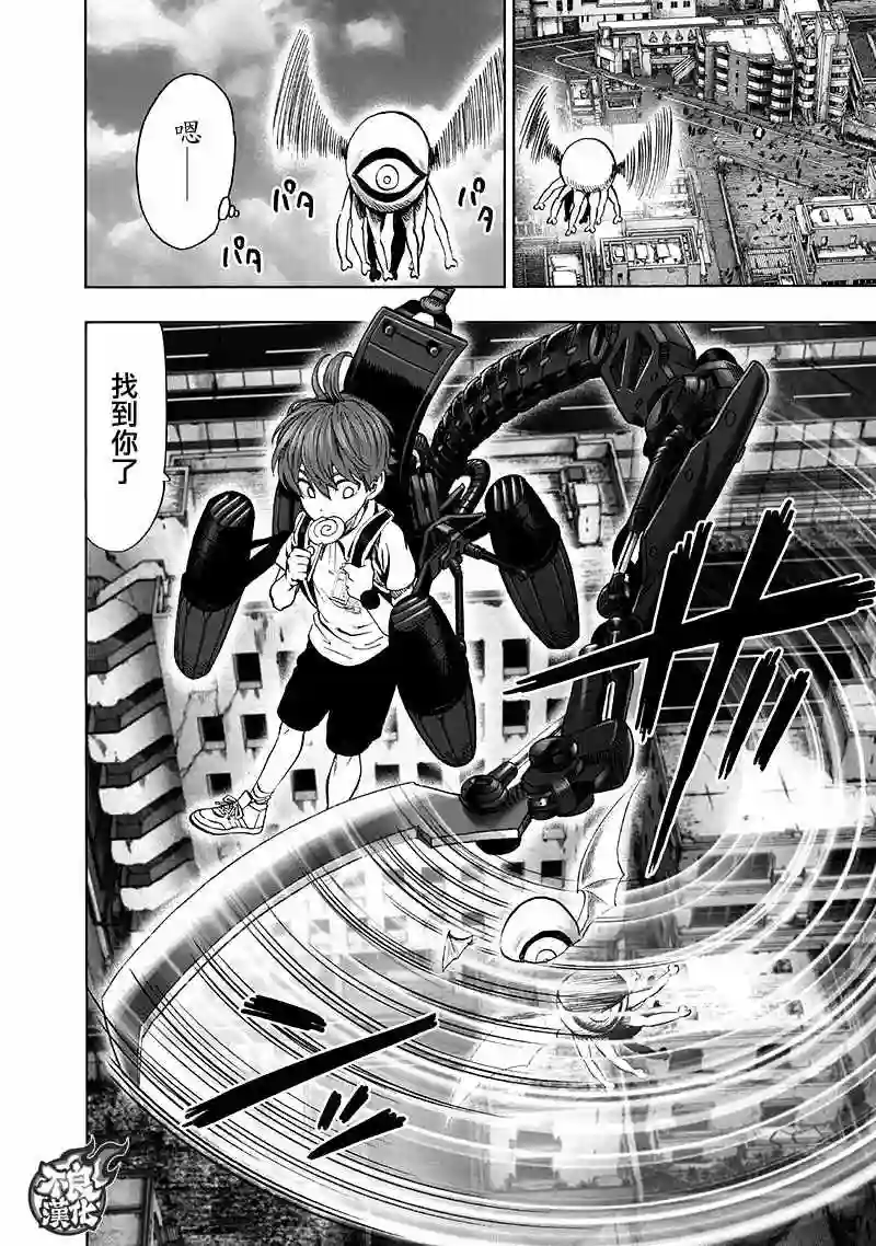 一拳超人第135话 原来如此