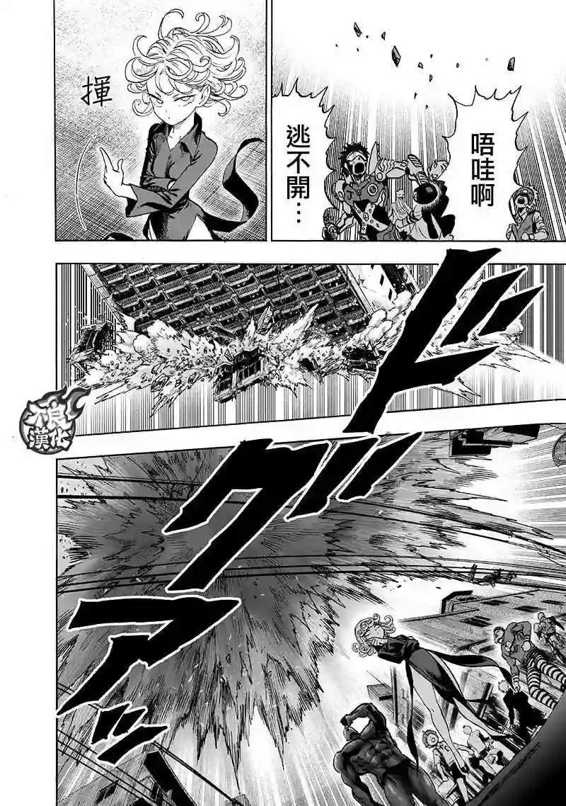 一拳超人第135话 原来如此