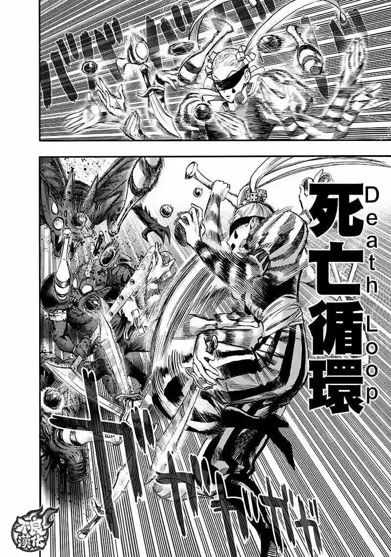 一拳超人第135话 原来如此