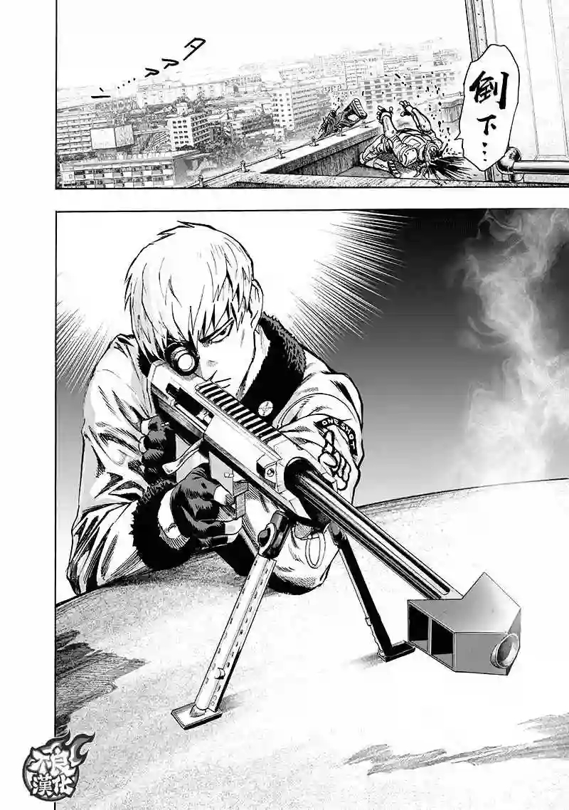 一拳超人第135话 原来如此