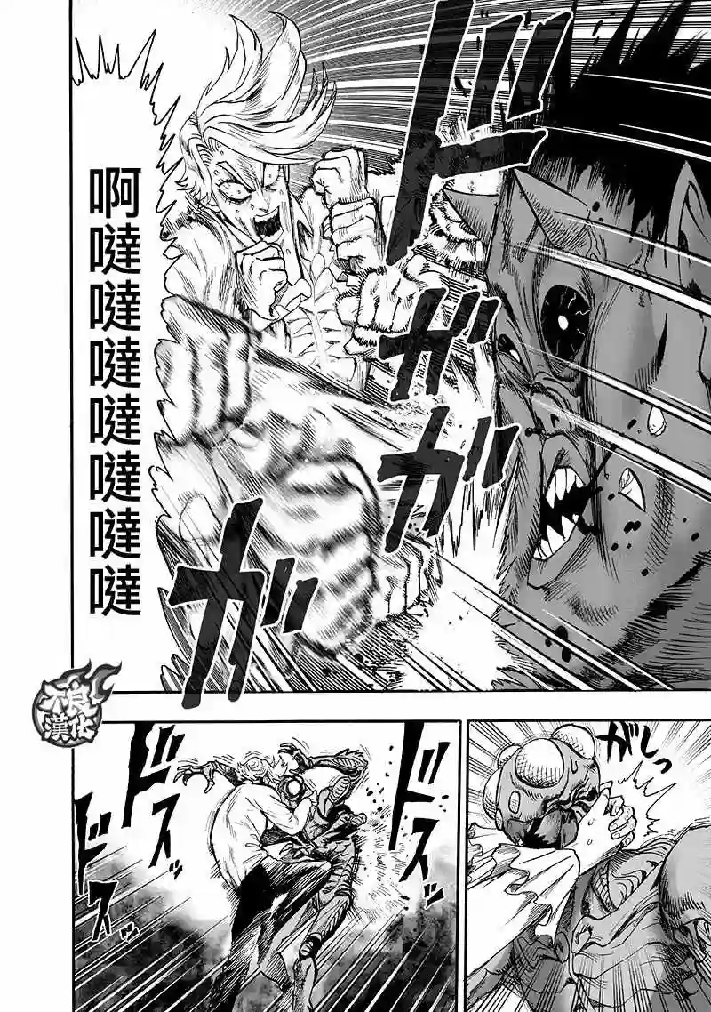 一拳超人第135话 原来如此