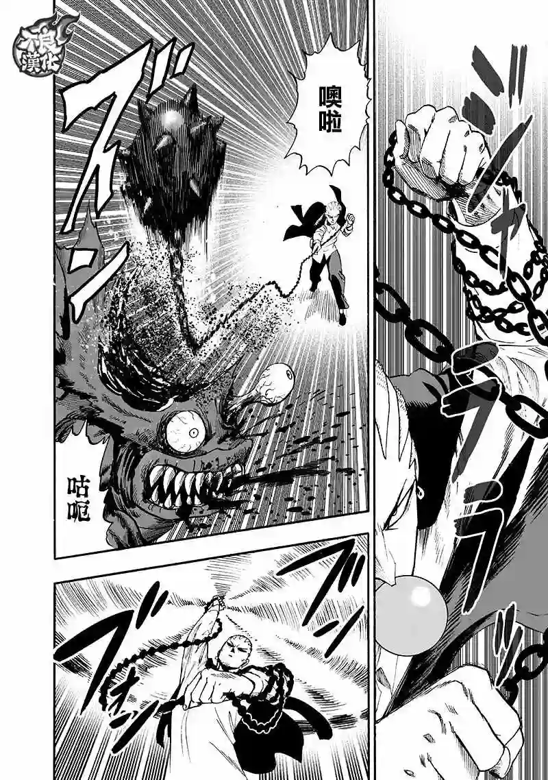 一拳超人第135话 原来如此