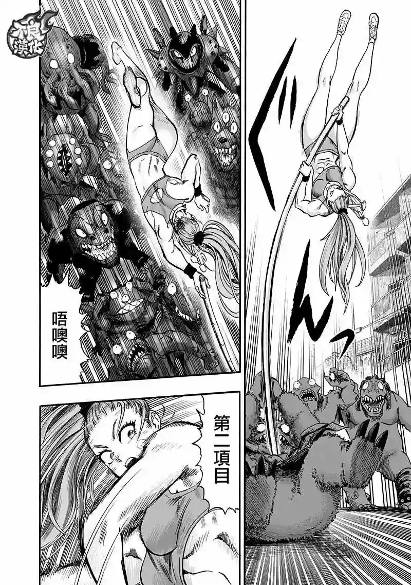 一拳超人第135话 原来如此