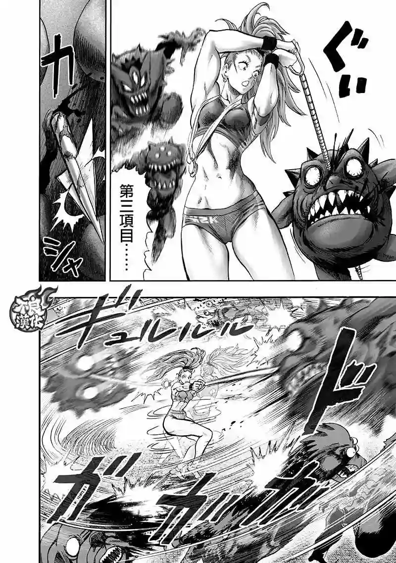 一拳超人第135话 原来如此