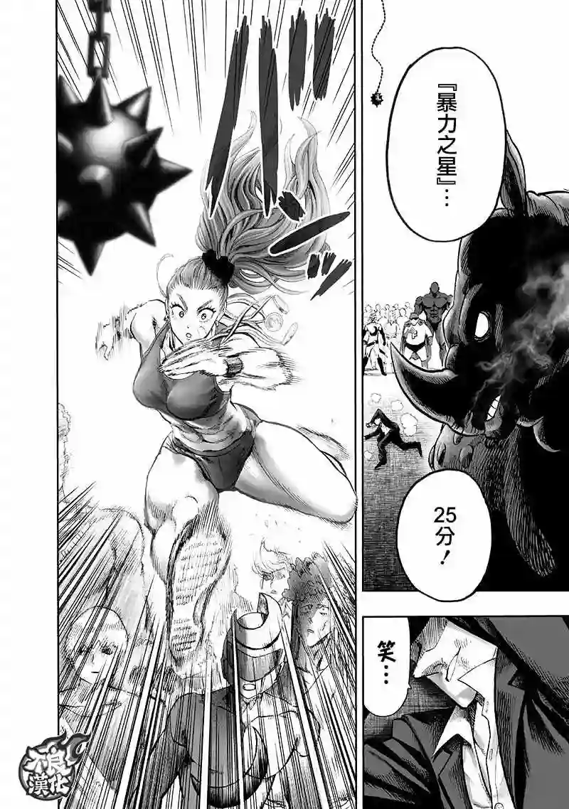 一拳超人第135话 原来如此