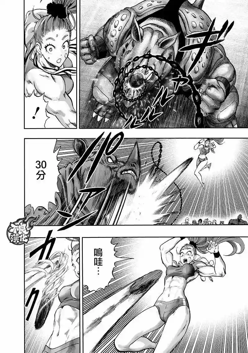 一拳超人第135话 原来如此