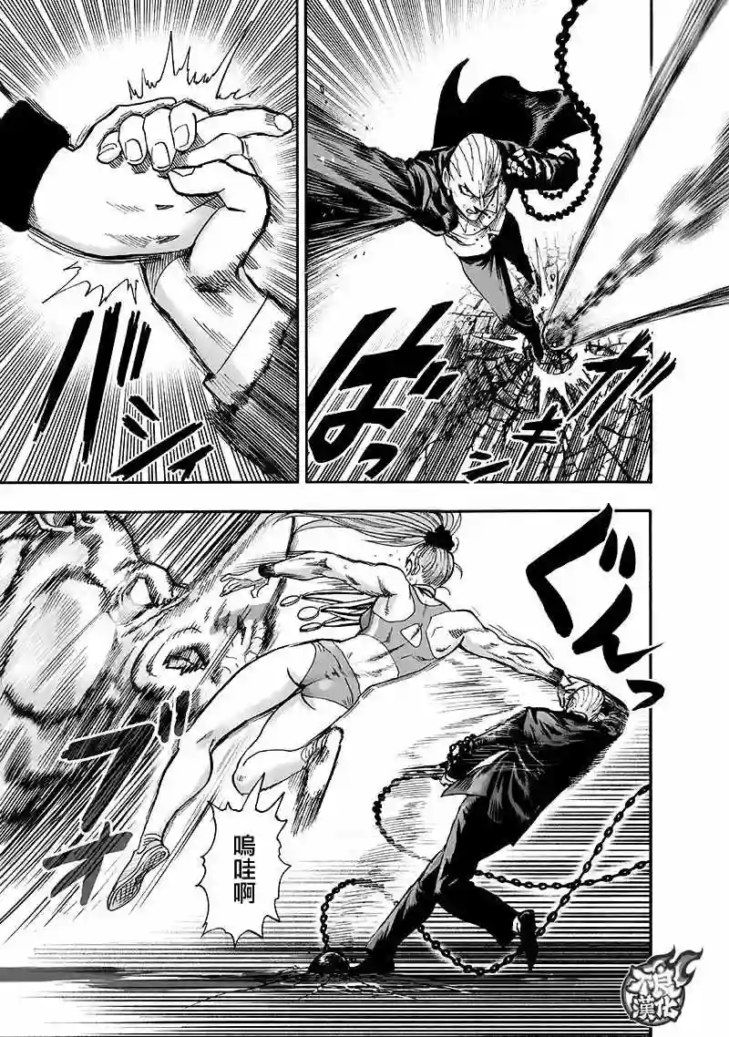 一拳超人第135话 原来如此