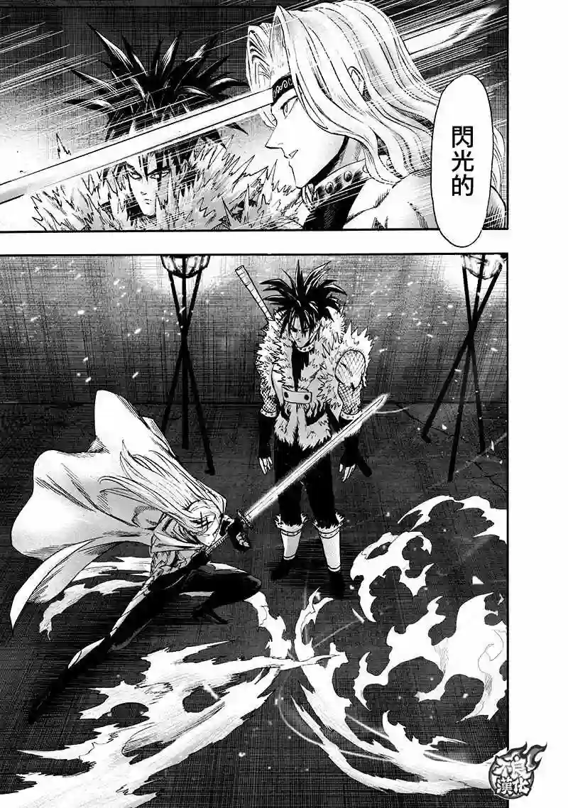 一拳超人第136话 敏捷的家伙