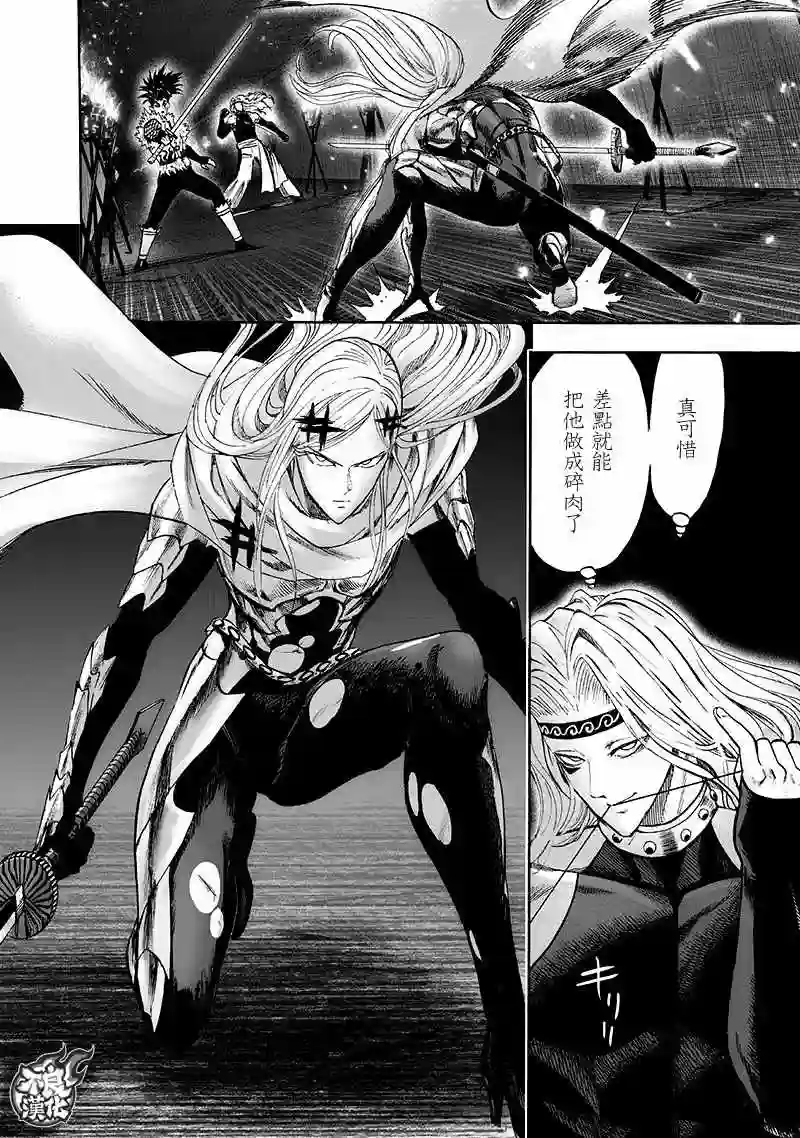 一拳超人第136话 敏捷的家伙