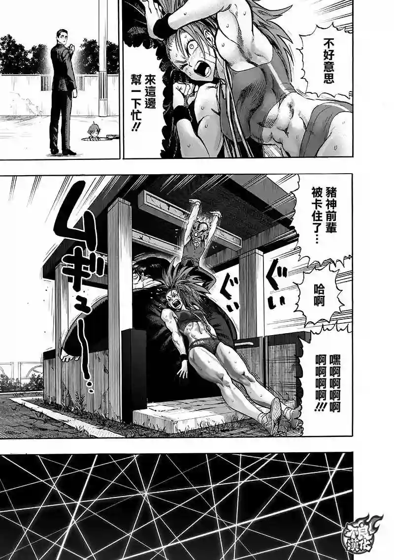 一拳超人第136话 敏捷的家伙