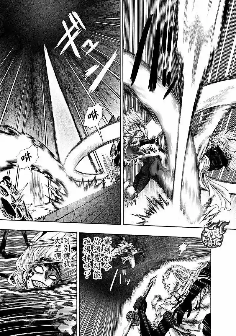 一拳超人第137话 就是现在