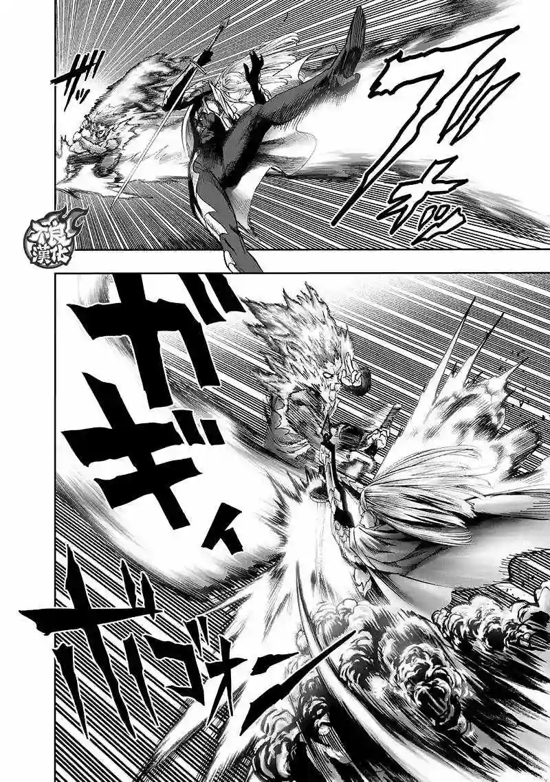 一拳超人第137话 就是现在