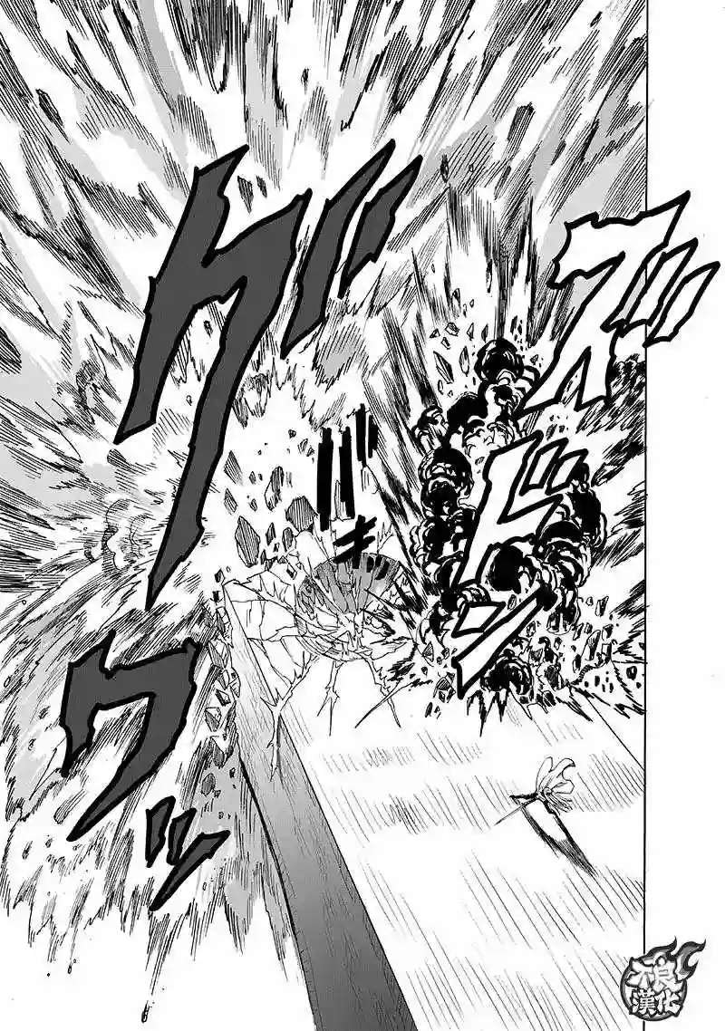 一拳超人第137话 就是现在