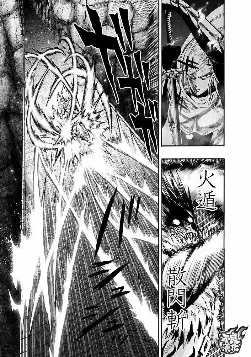 一拳超人第137话 就是现在