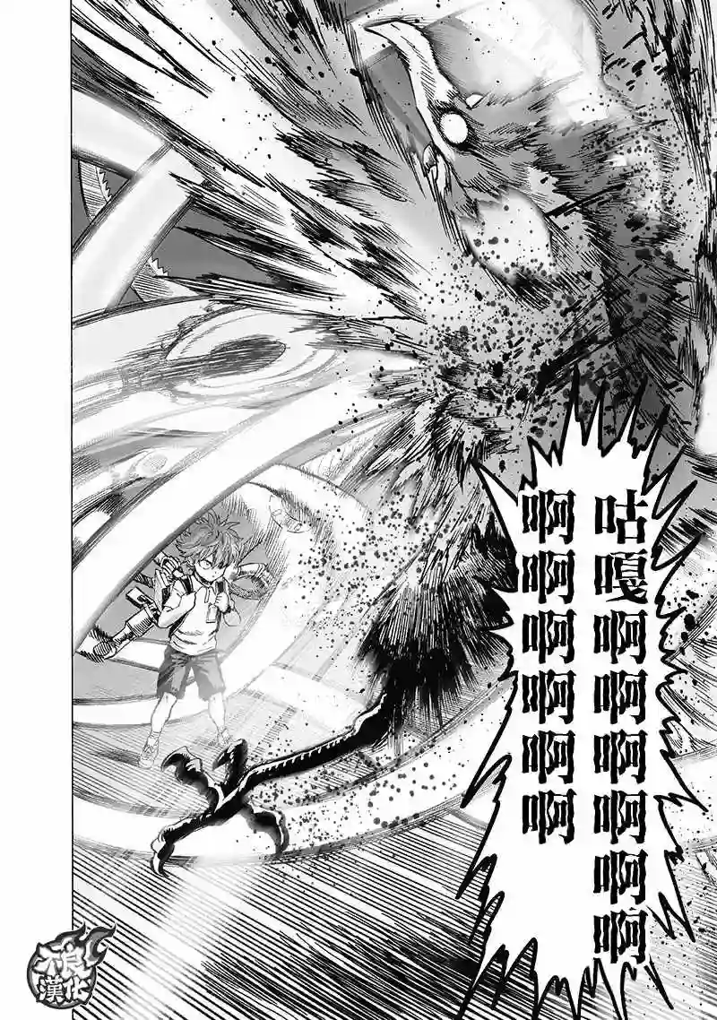 一拳超人第138话 双肩包