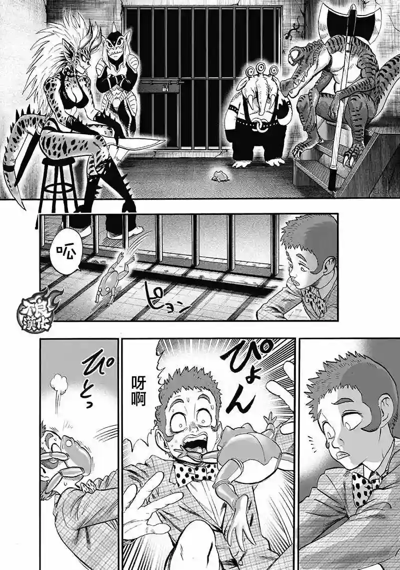 一拳超人第138话 双肩包