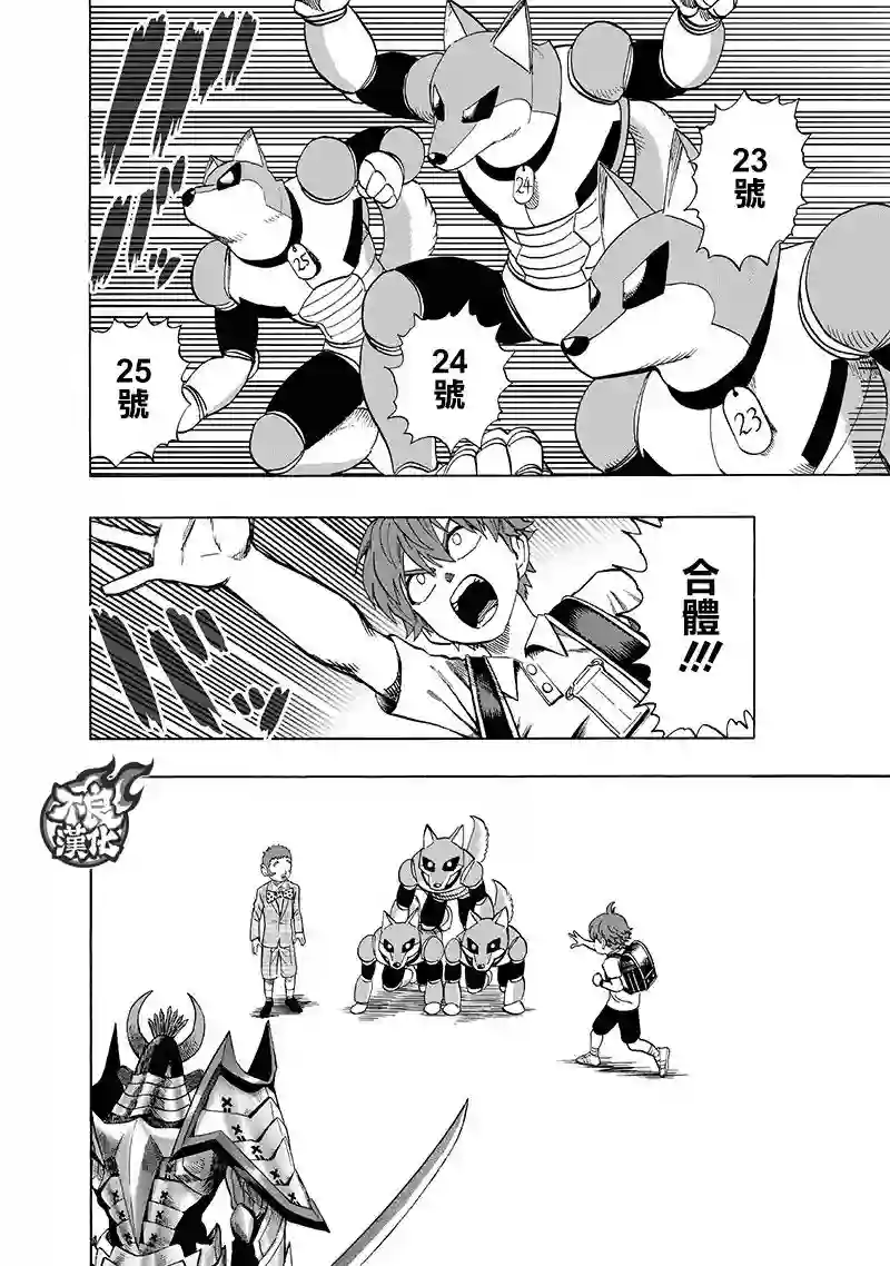 一拳超人第139话 悔恨流泪