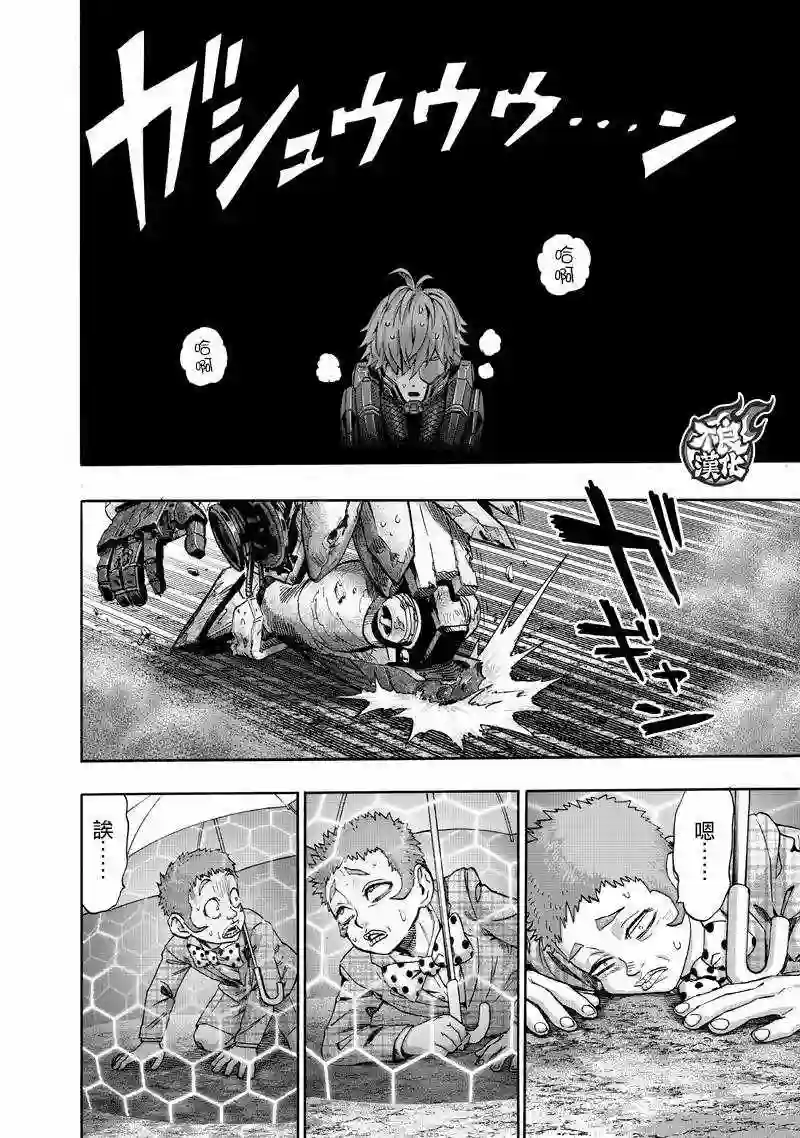 一拳超人第142话 试看版