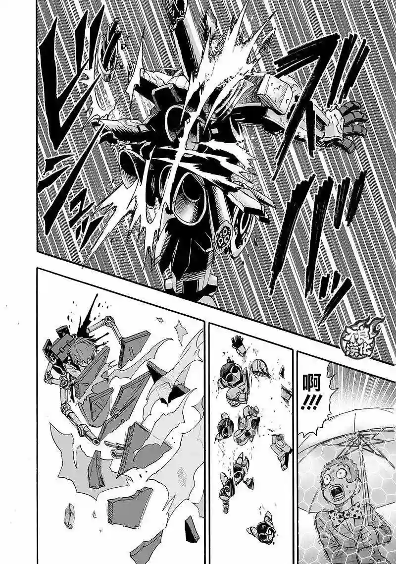 一拳超人第142话 试看版