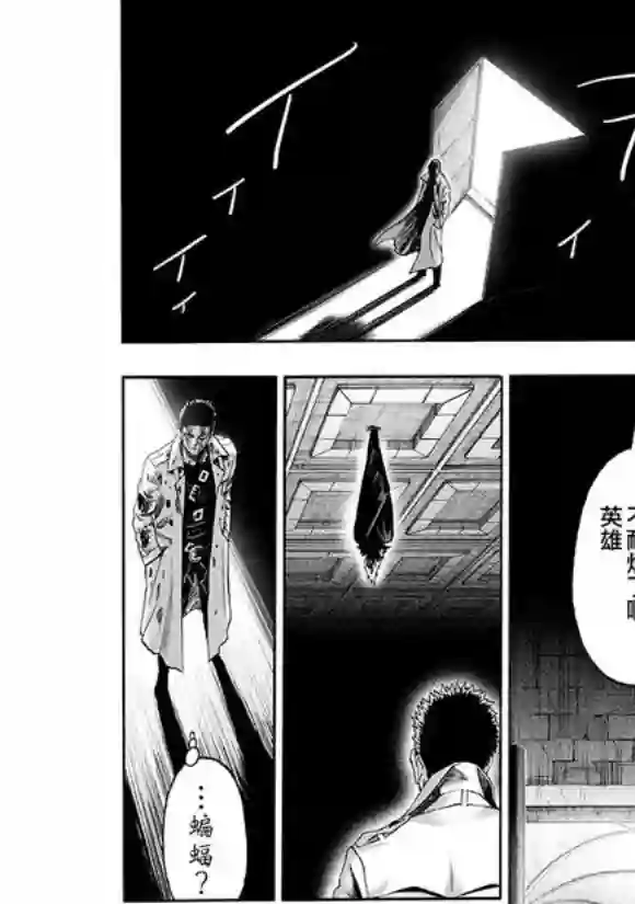 一拳超人第143话 僵尸男