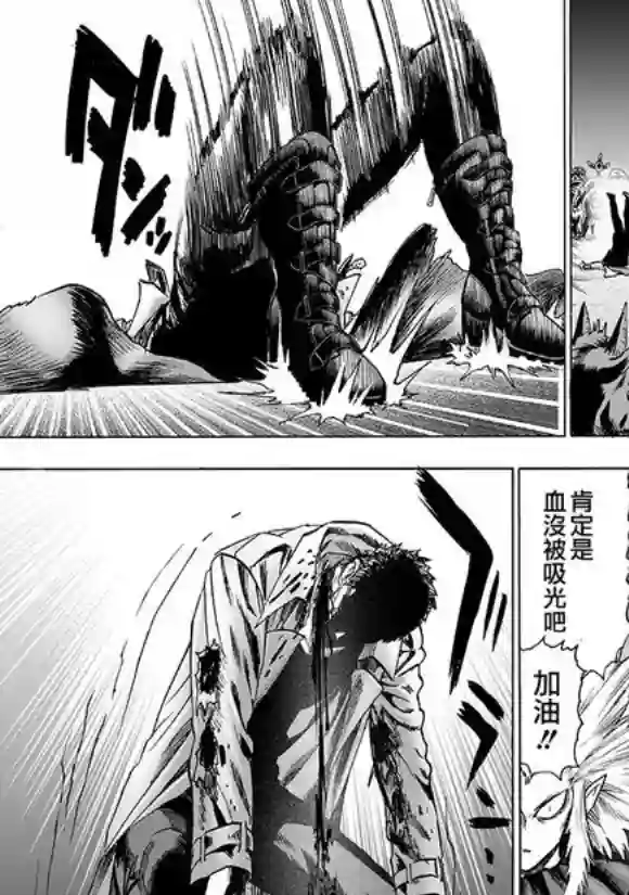 一拳超人第143话 僵尸男