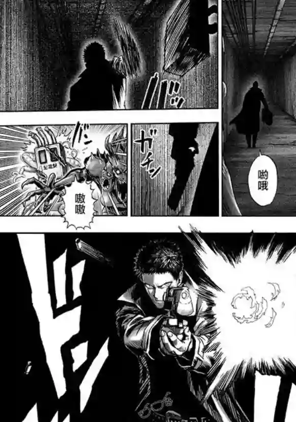 一拳超人第143话 僵尸男