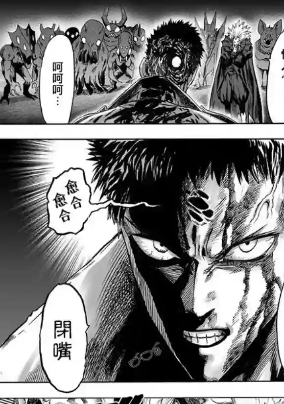 一拳超人第143话 僵尸男