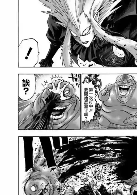 一拳超人第143话 僵尸男