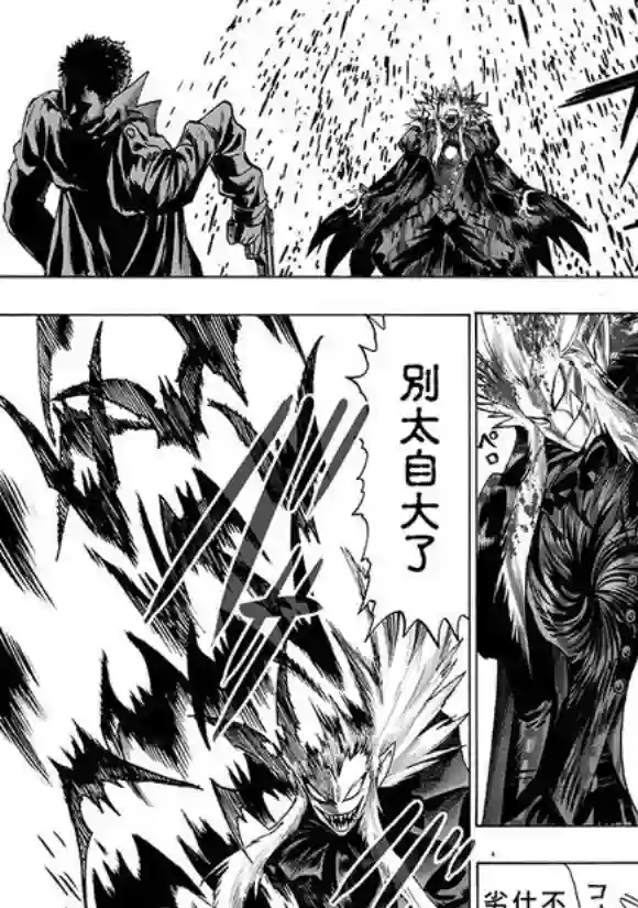 一拳超人第143话 僵尸男