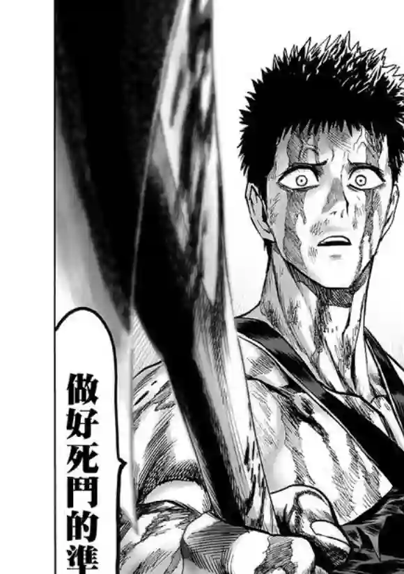 一拳超人第143话 僵尸男