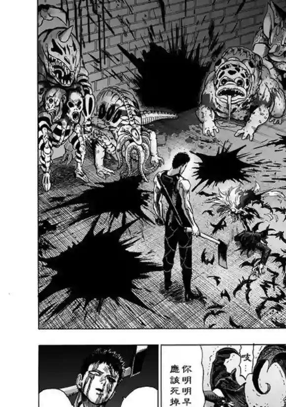 一拳超人第143话 僵尸男