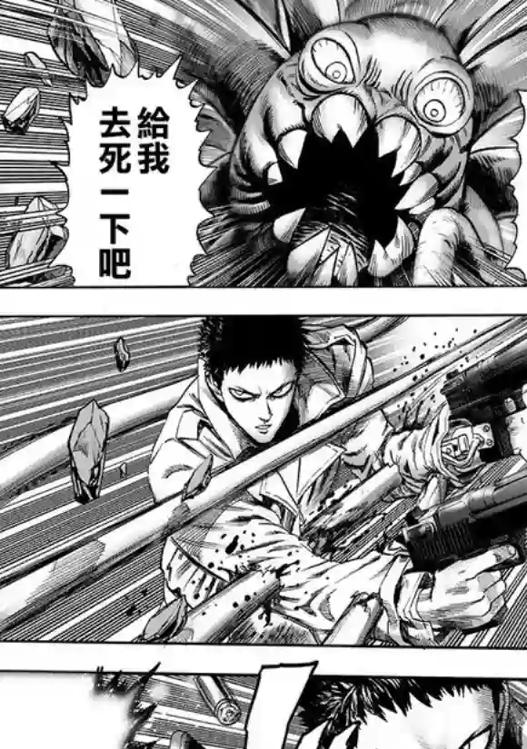 一拳超人第143话 僵尸男