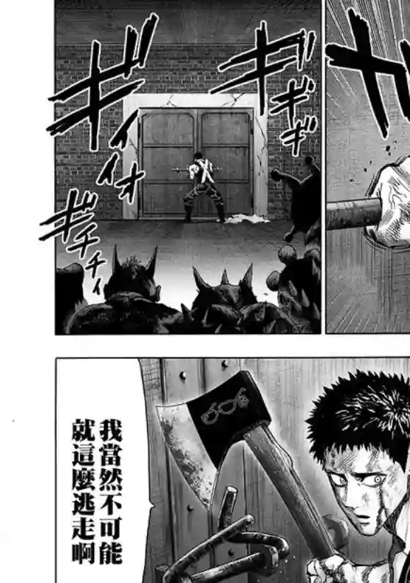 一拳超人第143话 僵尸男