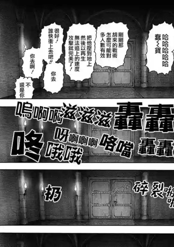 一拳超人第143话 僵尸男