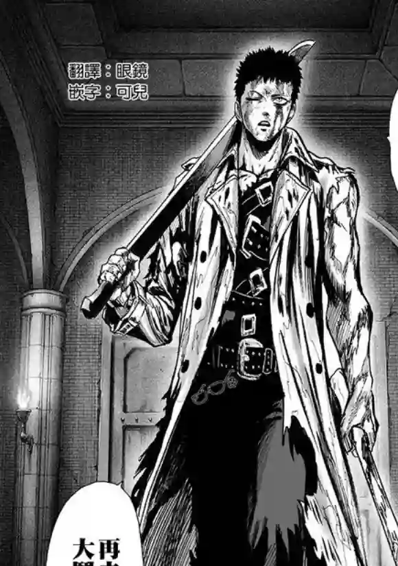 一拳超人第143话 僵尸男