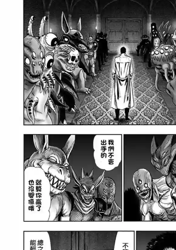 一拳超人第143话 僵尸男