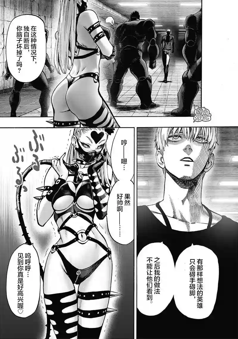 一拳超人第145话 禁止观看的战斗