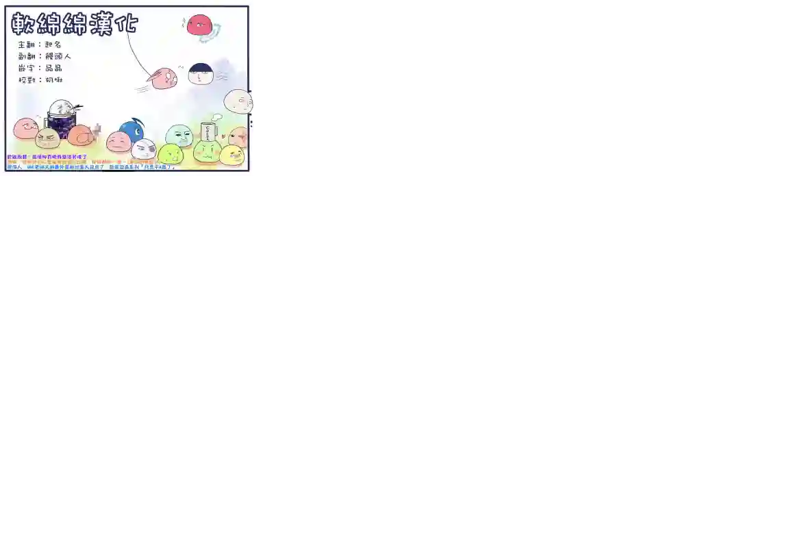 一拳超人19卷番外